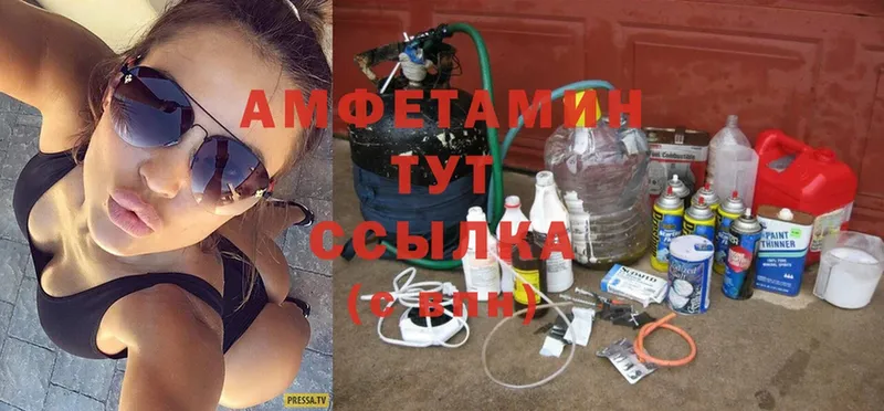 omg как зайти  Мариинский Посад  Amphetamine Розовый 