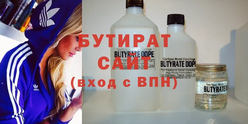 купить  сайты  Мариинский Посад  БУТИРАТ Butirat 