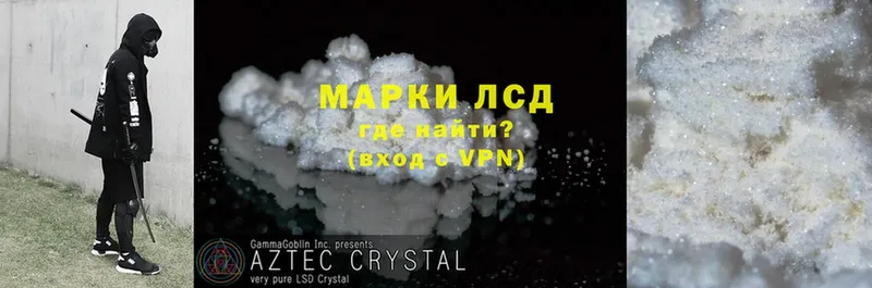 где купить   Мариинский Посад  LSD-25 экстази ecstasy 